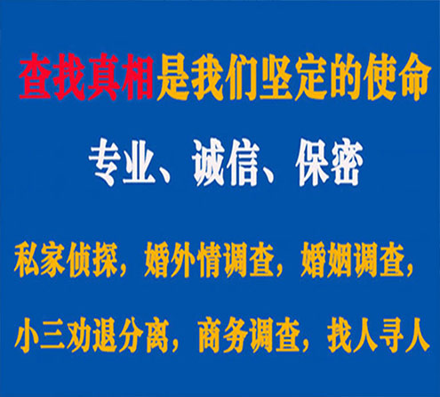 关于浮梁慧探调查事务所